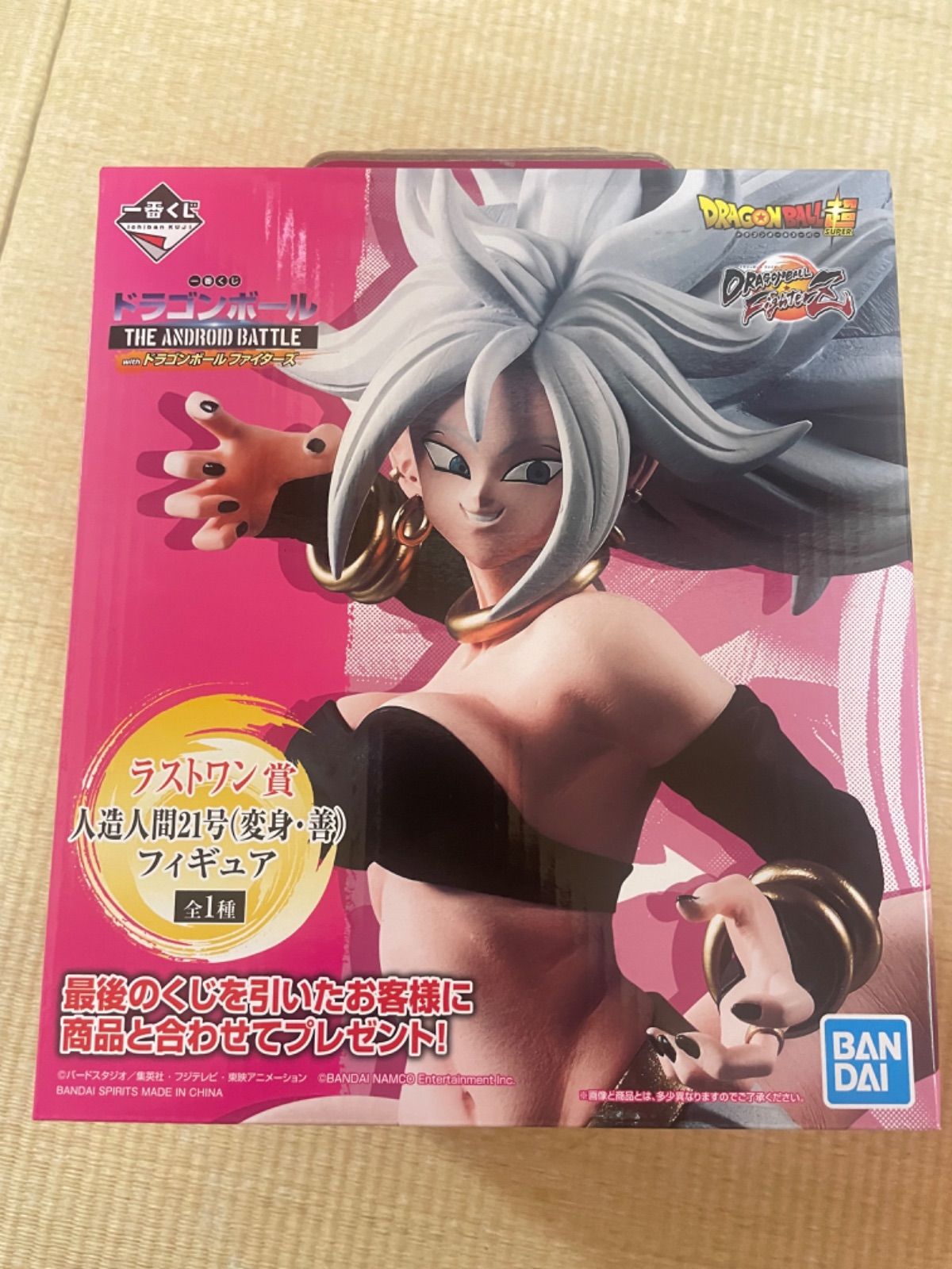 一番くじドラゴンボール人造人間21号変身善ラストワン - メルカリ