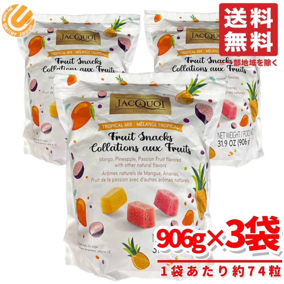 フルーツゼリー グミ ペクチンゼリー 個包装 906g×3袋 ジャコー フルーツスナック コストコ 通販 送料無料