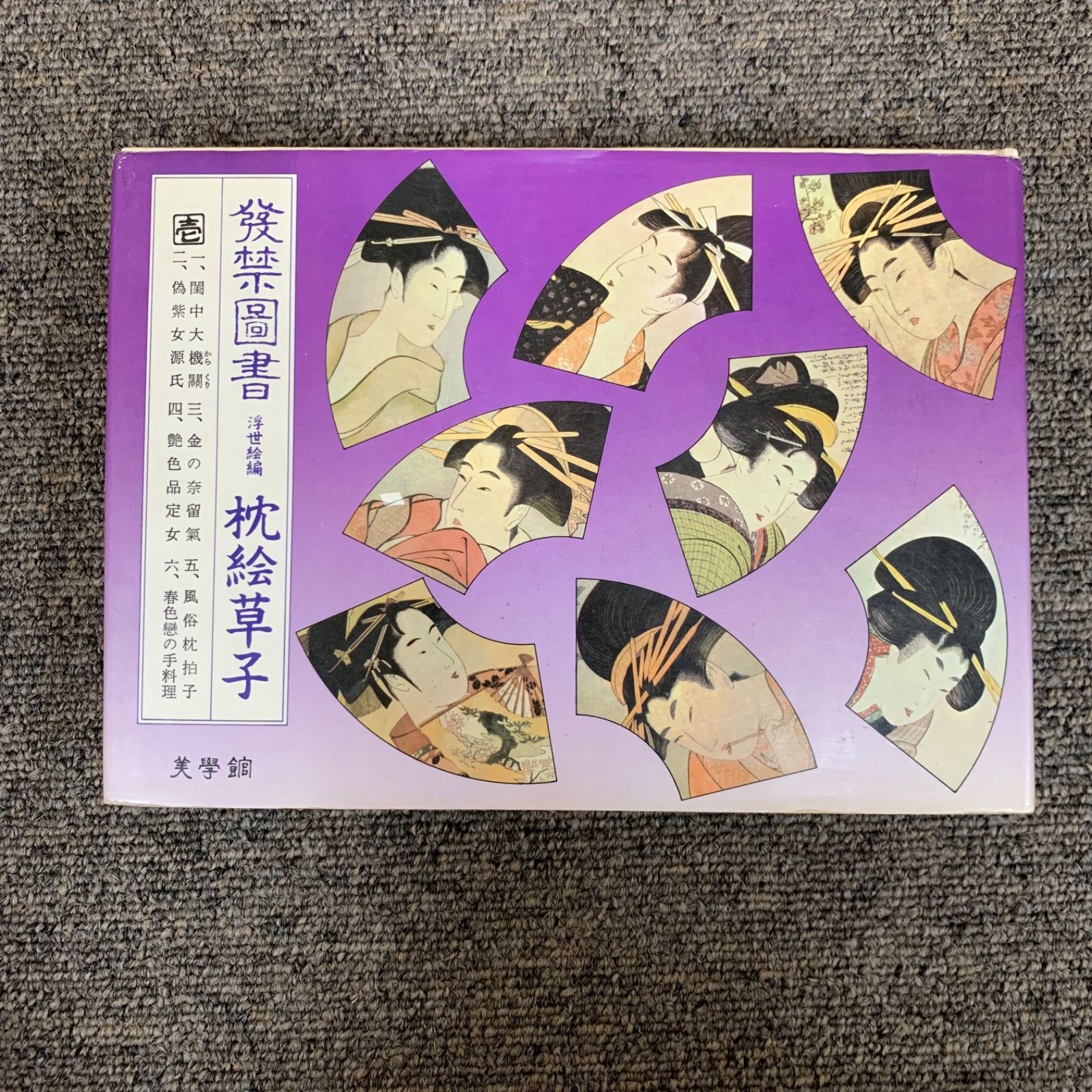 makurae 