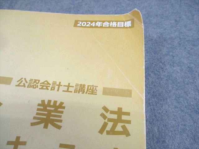 XK10-077 CPA会計学院 公認会計士講座 企業法 テキスト1 2024年合格目標 ☆ 18S4B - メルカリ