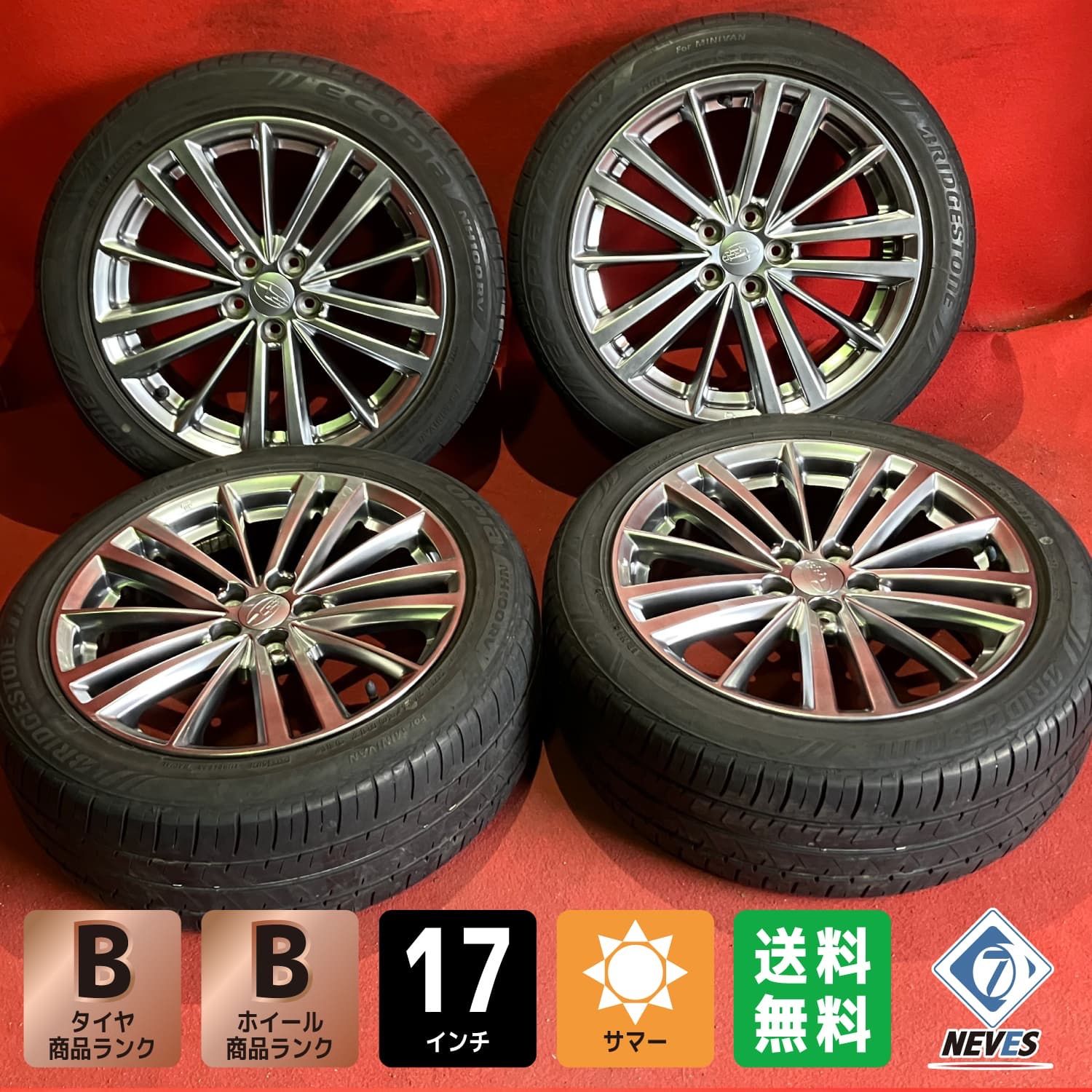 中古サマータイヤホイールセット【205/50R17 BRIDGESTONE