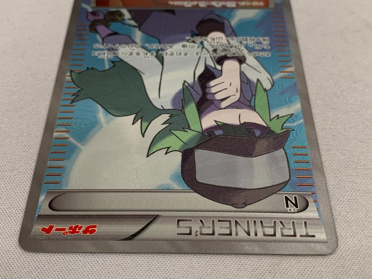 未使用 N SR BW2 レッドコレクション 071/066 ポケカ N SR BW2 レッドコレクション 071/066 N SR [レッドコレクション