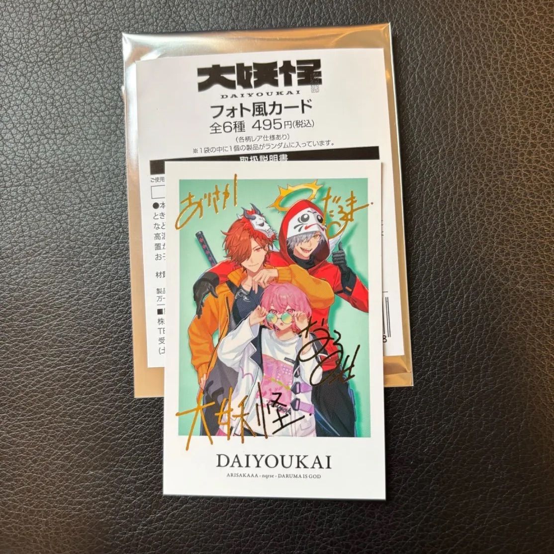 大妖怪 缶バッジ 全6種 各3個 ローソン限定 だるま なるせ ありさ