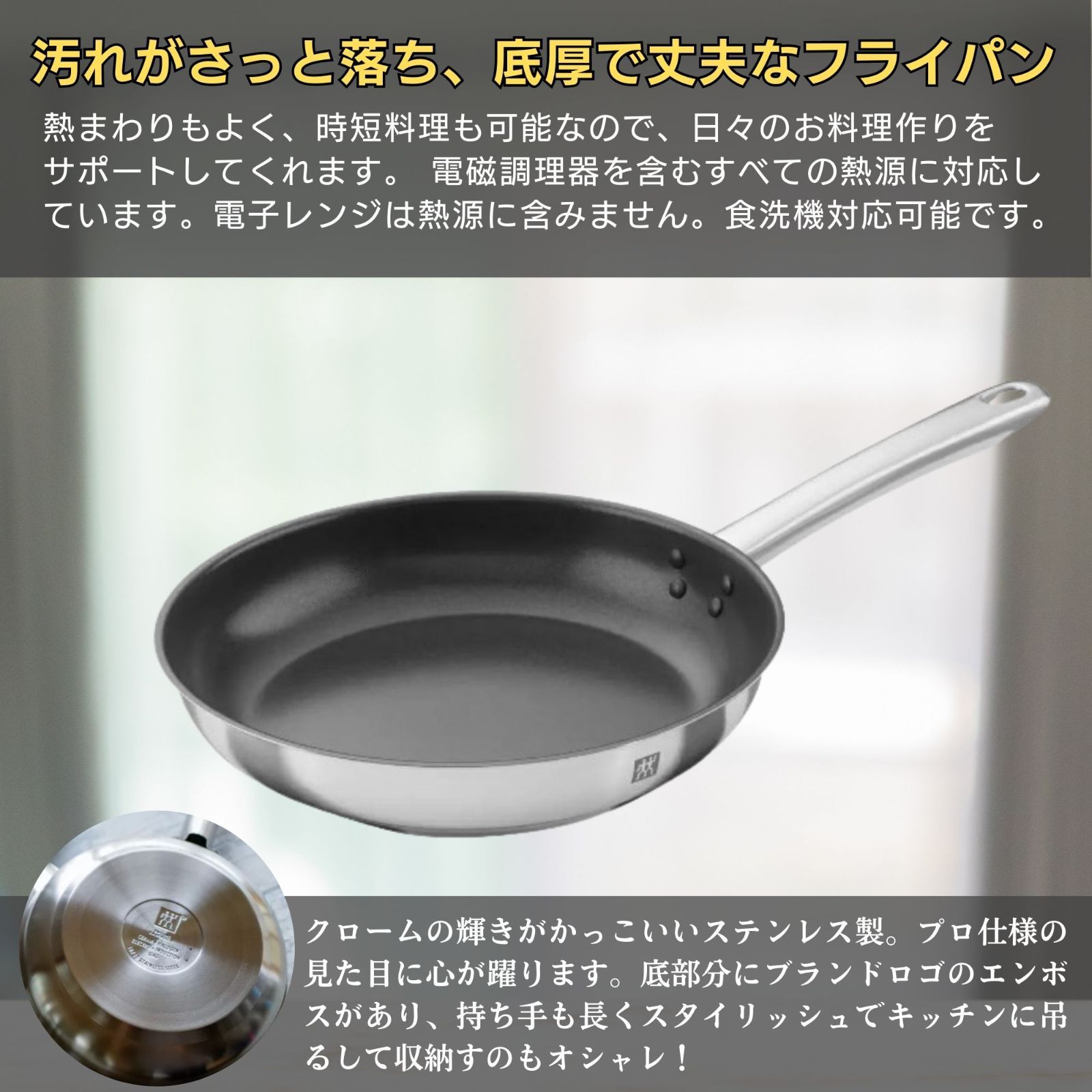 zwilling ツヴィリング モーメント 〈 フライパン × ミルクポット 2点