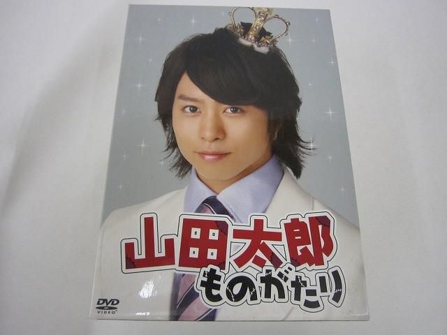 嵐 - 最終値下げ　新品未開封　山田太郎ものがたり　DVD-BOX DVD 楽天ブックス: 山田太郎ものがたり DVD-BOX - 二宮和也