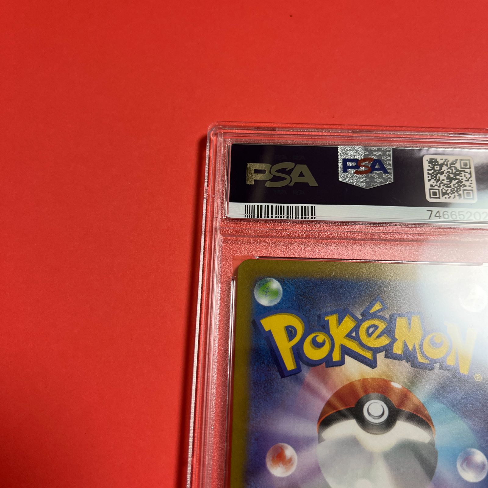 PSA9 コイキングAR SV1a-080/073 ワンオーナー品 ポケモンカード
