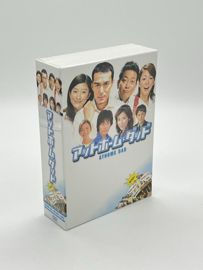 未開封】アットホーム・ダッド DVD-BOX 阿部寛 宮迫博之 - メルカリ