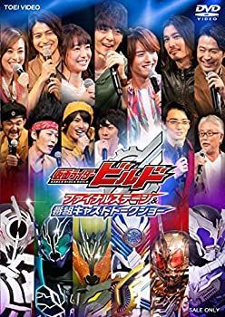 仮面ライダービルド ファイナルステージ&番組キャストトークショー 