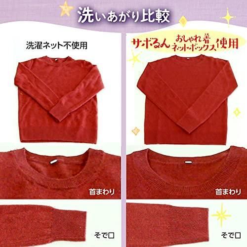 おしゃれ着ネットボックス横35