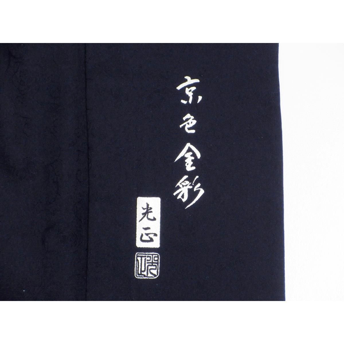 和田光正 銀彩加工