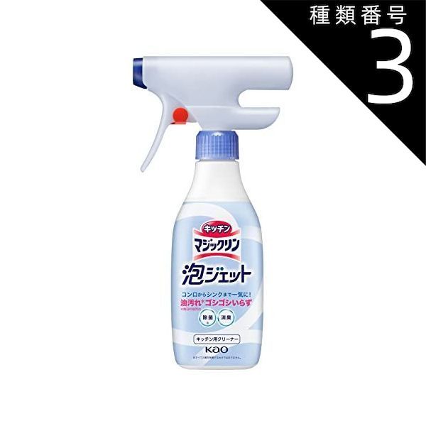 種類3 8個 まとめ買い 花王 キッチンマジックリン 泡ジェット 掃除用洗剤 本体 370ml