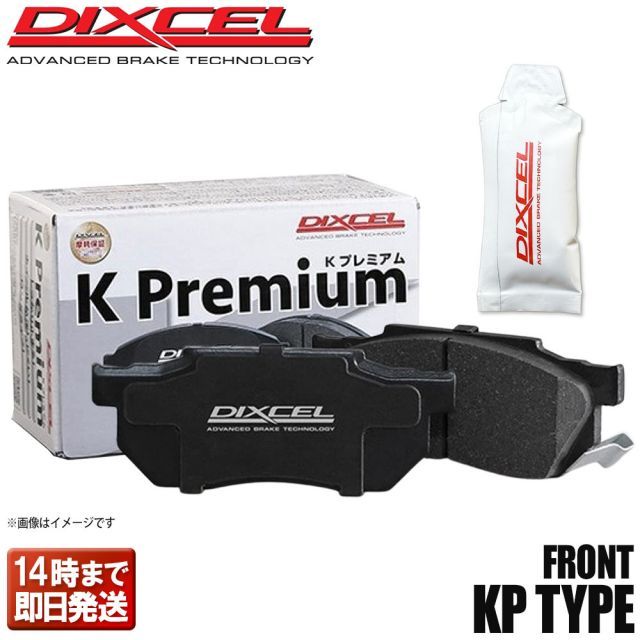 DIXCEL ディクセル ブレーキパッド KPタイプ フロント グリース付き DAIHATSU ダイハツ ムーヴキャンバス LA850S/LA860S 381114 KP