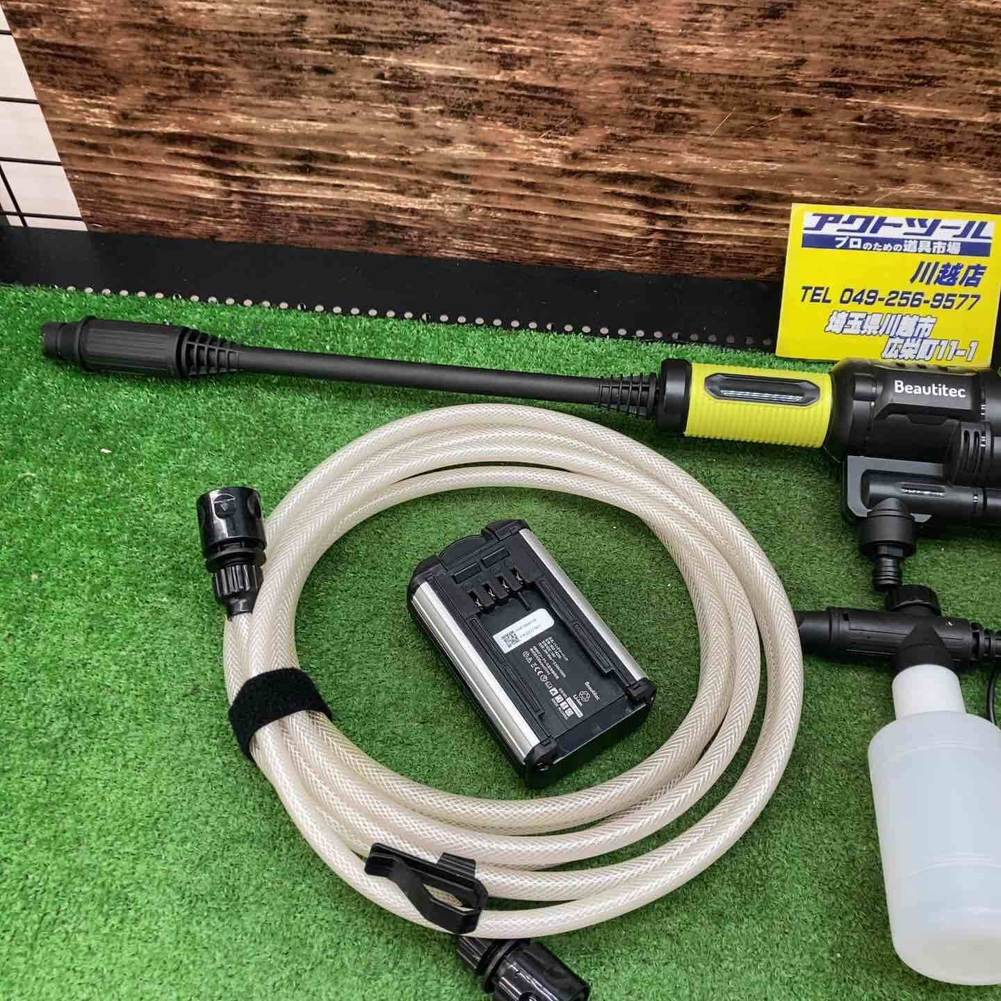 お買い得品 beautitec コードレス洗浄機 kb007【川越店】 株式会社