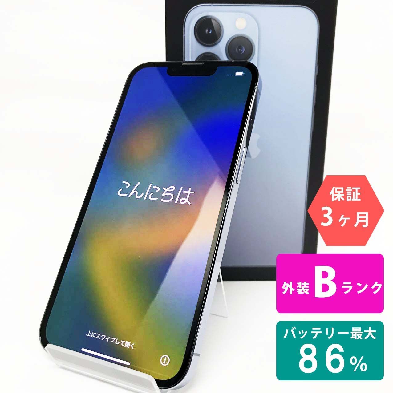 iPhone 13 Pro 128GB シエラブルー Bランク 美品 SIMフリー Apple 2453