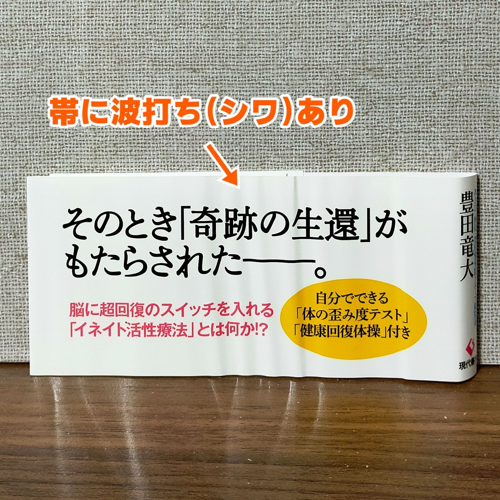 脳をリセットすれば、体はたちまち治りだす：治癒へのスイッチは最初の