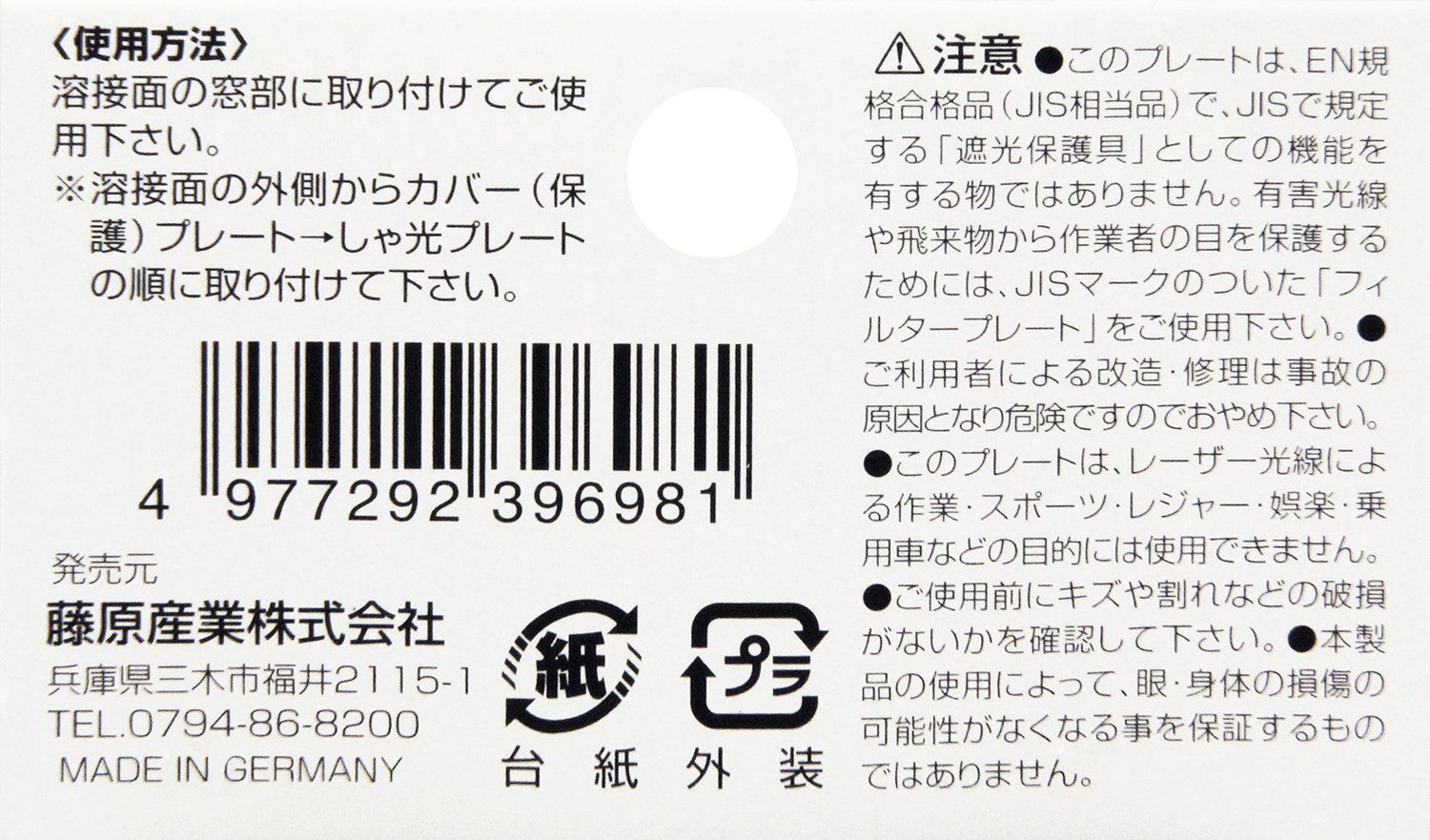 遮光度 9