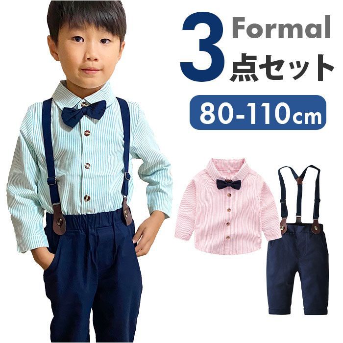 ☆ 80CM ☆ キッズ ベビー 男の子 フォーマル セットアップ