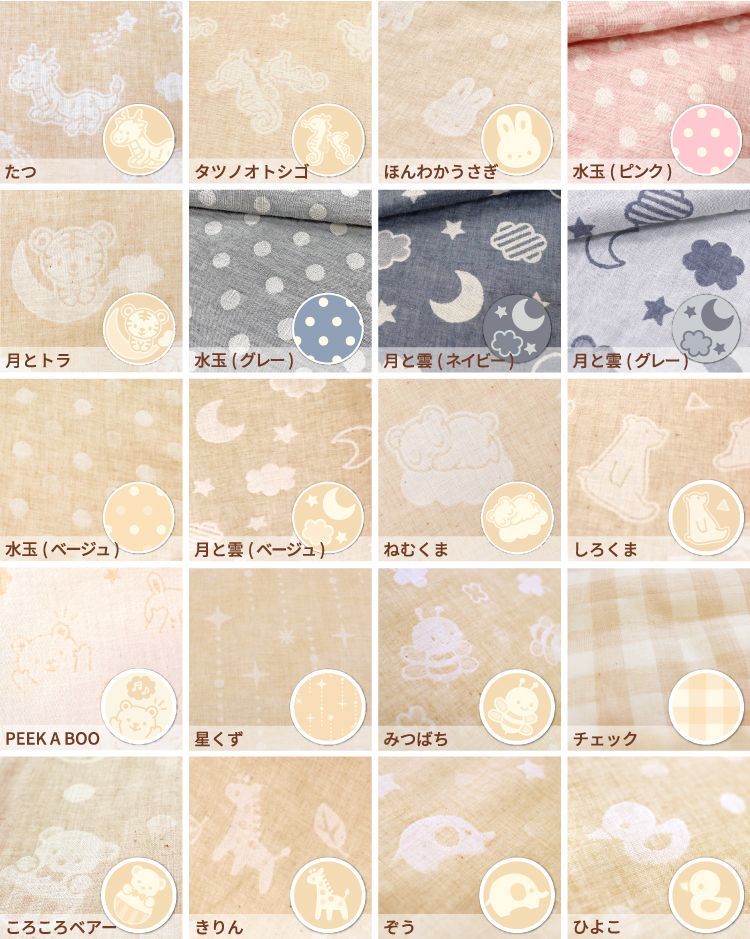 doudou ベビー布団セット