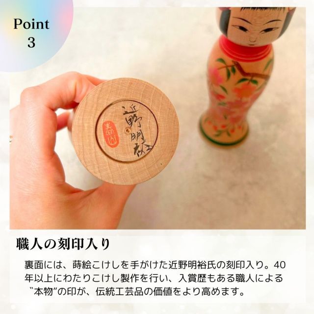 蒔絵こけし 置物 ギフト おしゃれ 高級 | 木製 6寸 18cm 桜模様