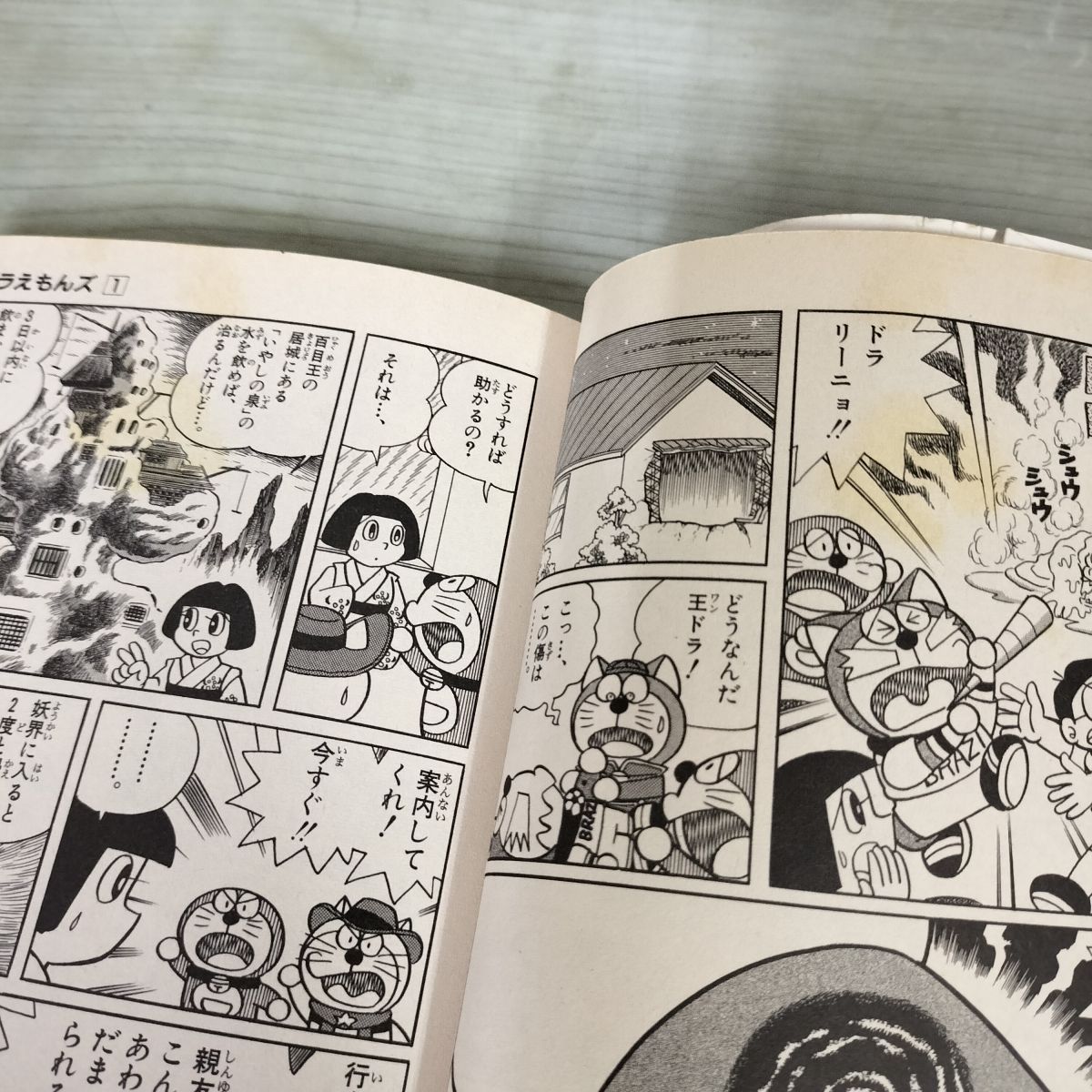 全巻初版】ドラえもんズ スペシャル 1〜12巻 全巻セット 三谷幸広 計9