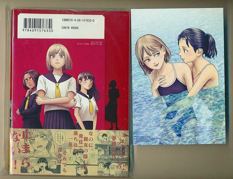 ☆特典16点付き [アキリ] ヴァンピアーズ 全9巻