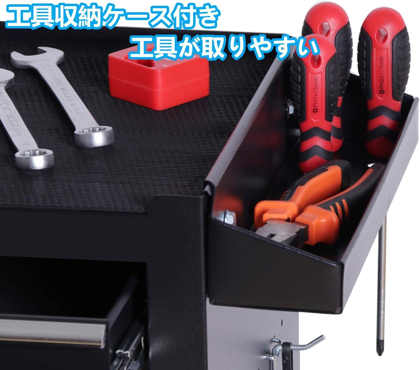 ツールキャビネット工具収納