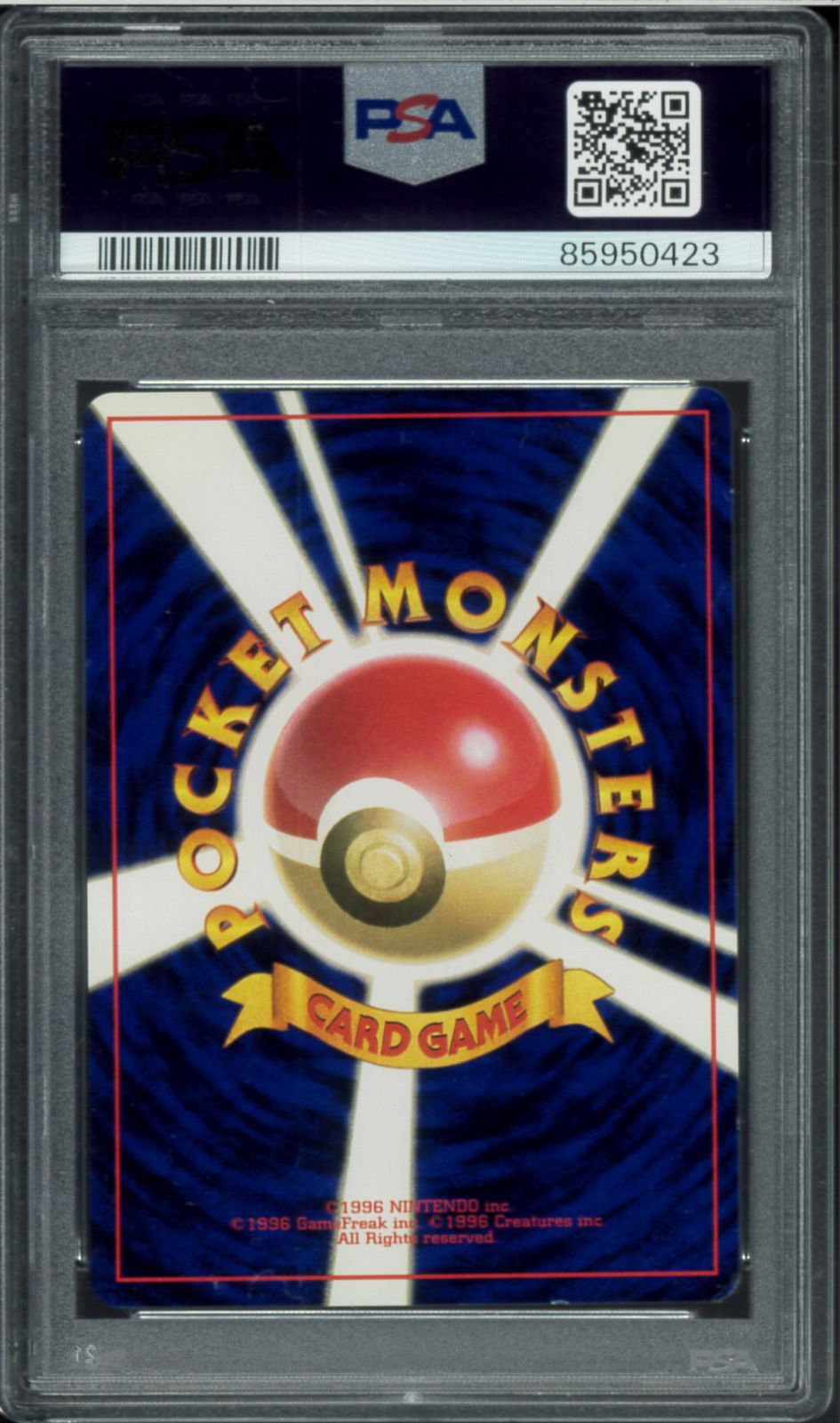 PSA8 パウワウ 初版 マークなし No Rarity Symbol 旧裏 旧裏面 拡張