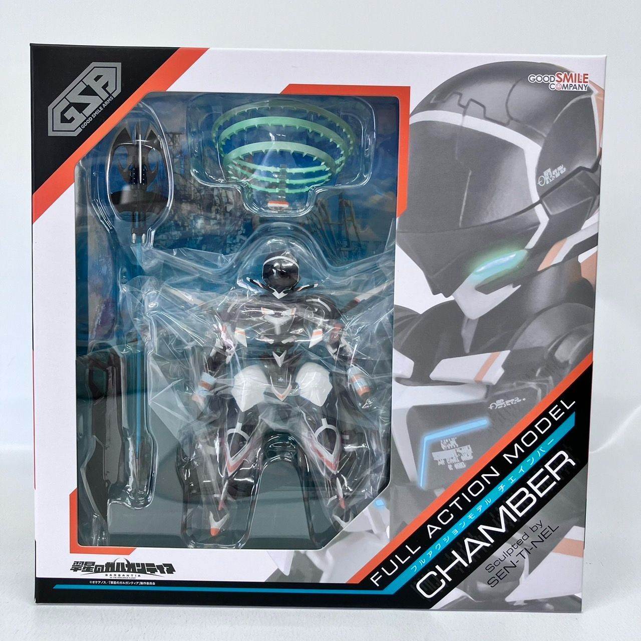 翠星のガルガンティア フルアクションモデル チェインバー 1/50
