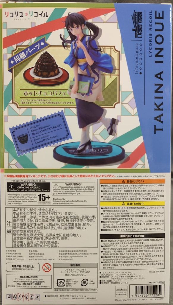 アニプレックス 1/7スケール 井ノ上たきな 喫茶リコリコ PVC