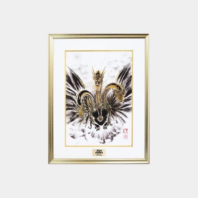 額装】キングギドラ | 掛軸 | 偕拓堂アート