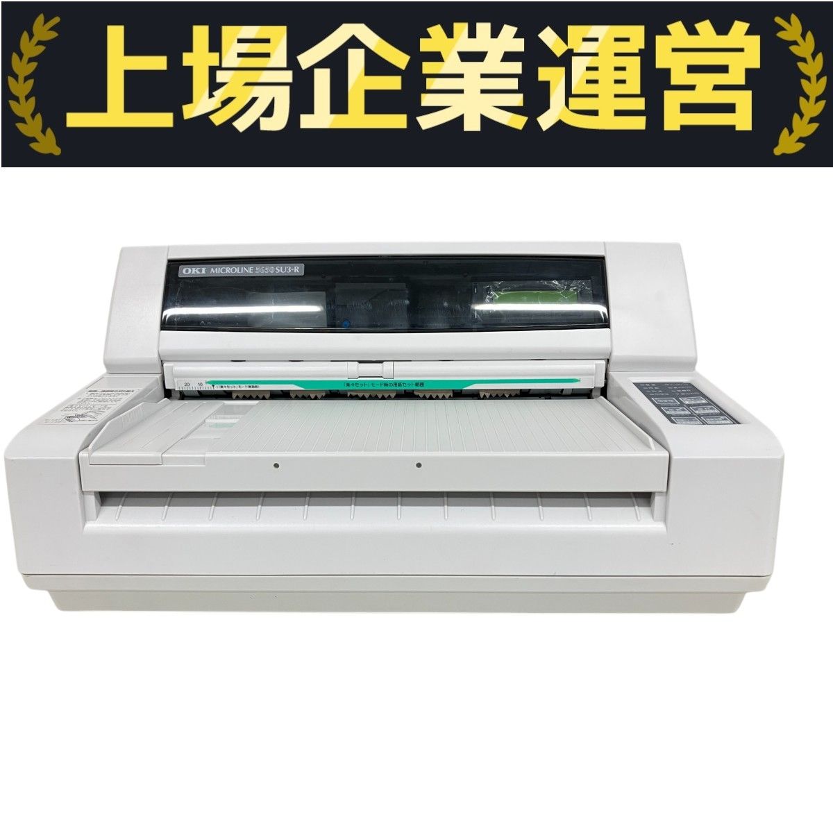 OKI MICROLINE5650SU3-R ドット インパクト プリンター 連帳 連
