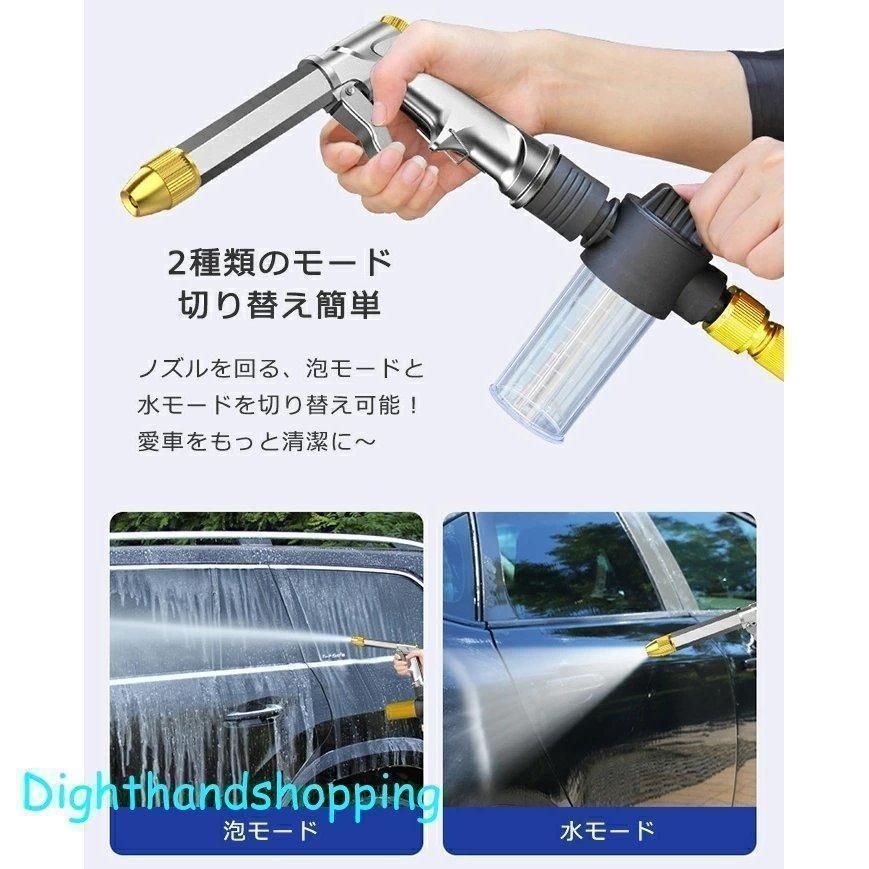 セット 強力噴射