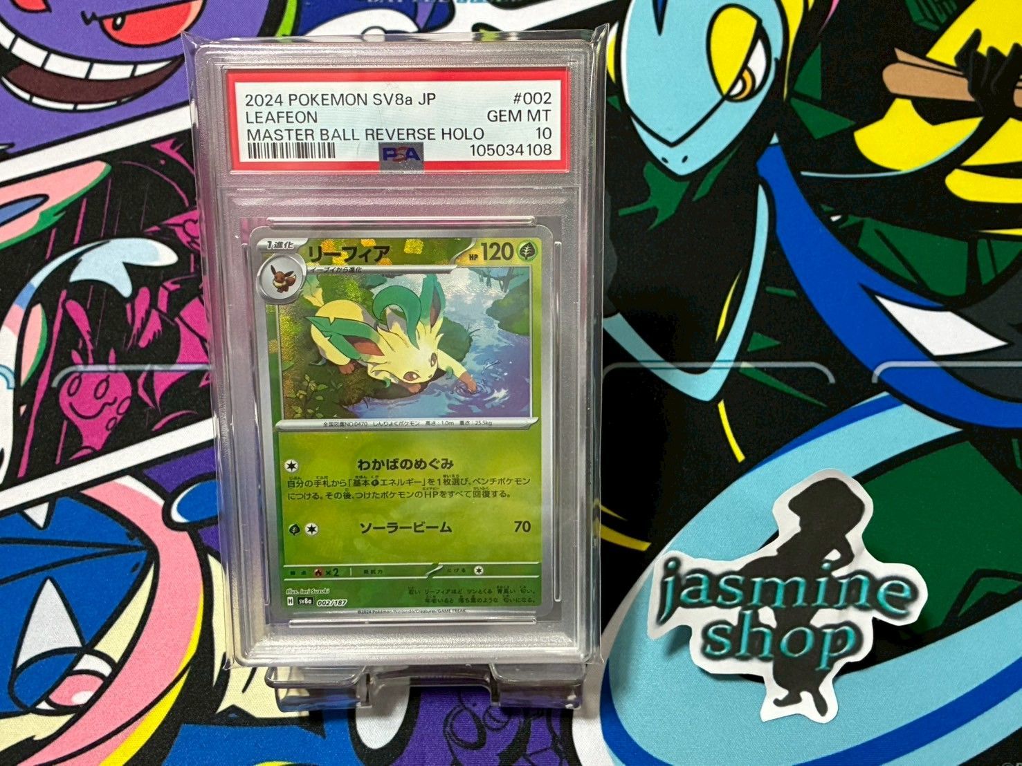 ✨PSA10✨ ポケモンカード テラスタルフェスex リーフィア マスターボール ポケモンカードゲーム リーフィア(マスターボールミラー仕様