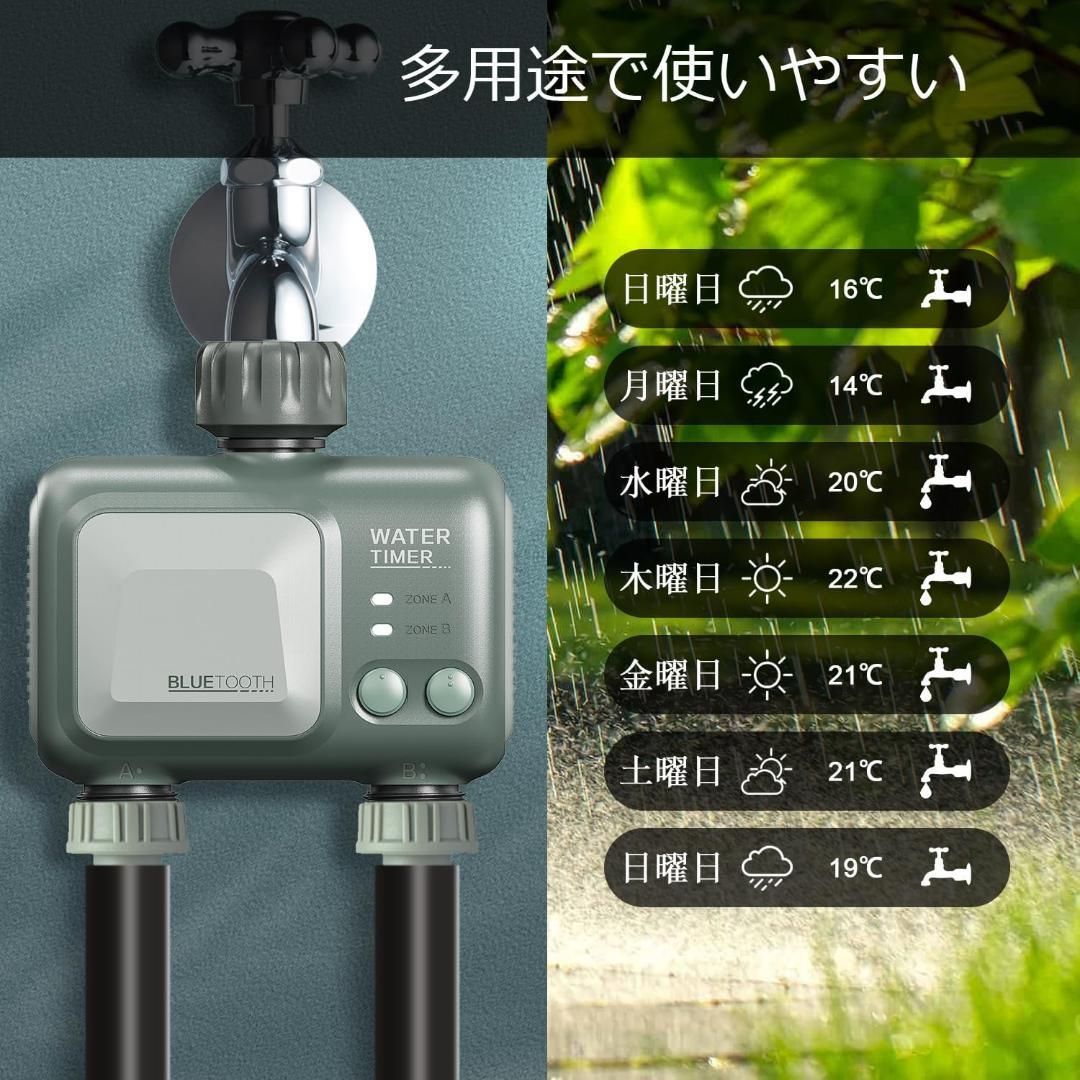 自動散水タイマー 散水ホース スプリンクラー 2 アウトレット ワイヤレス 自動散水タイマー WIFI 散水ホース スプリンクラー 2