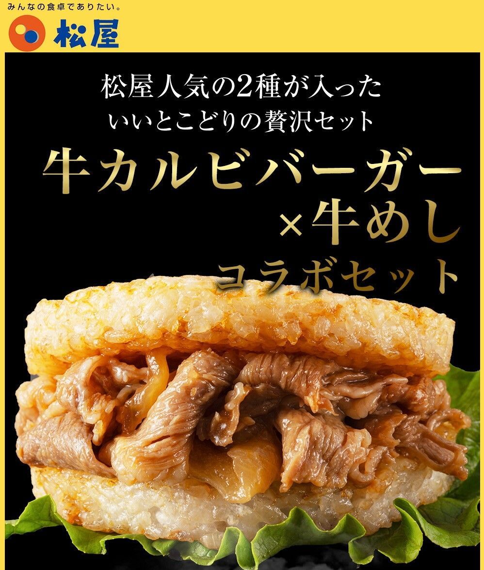 セット