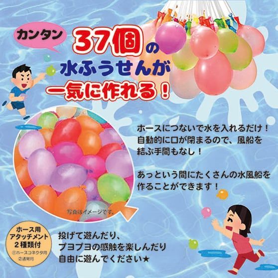 水ふうせん111(トリプルワン)　12個入り