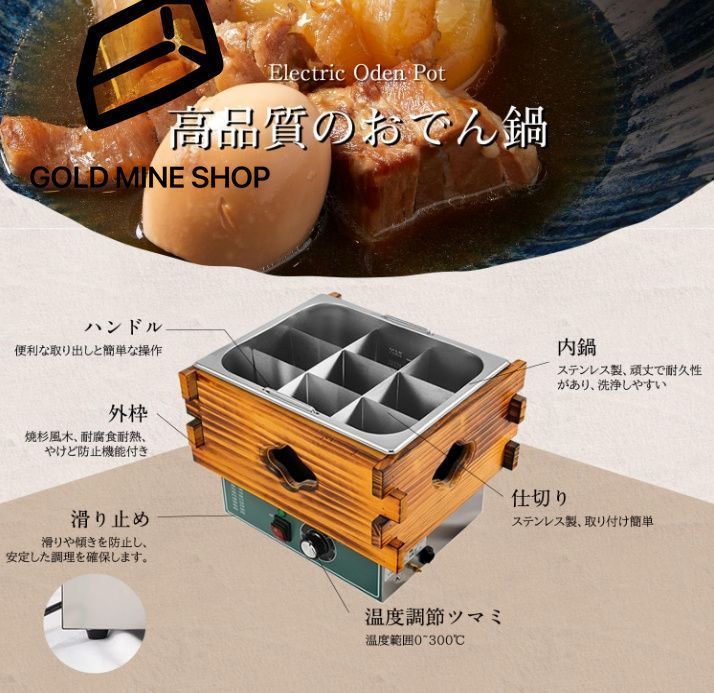 多用途おでん鍋