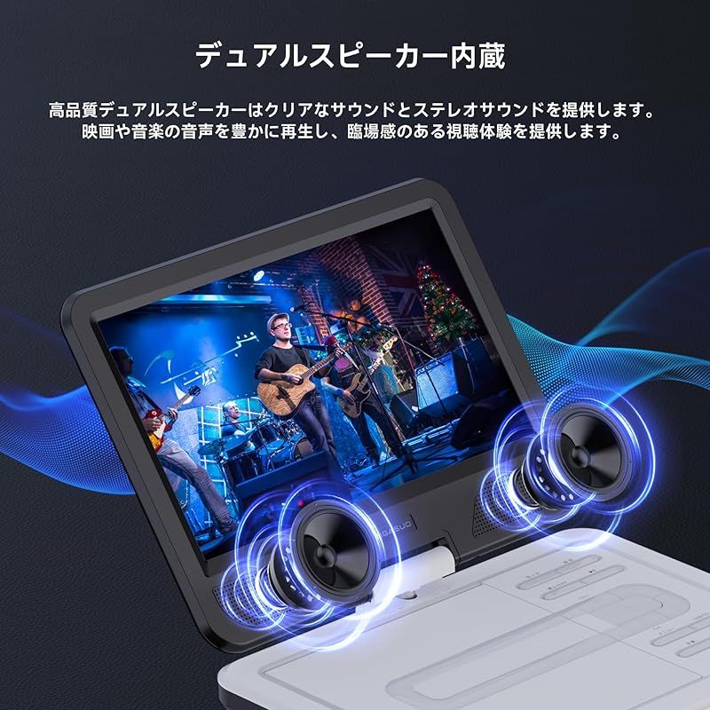 内蔵デュアルスピーカー 4～5時間連続再生
