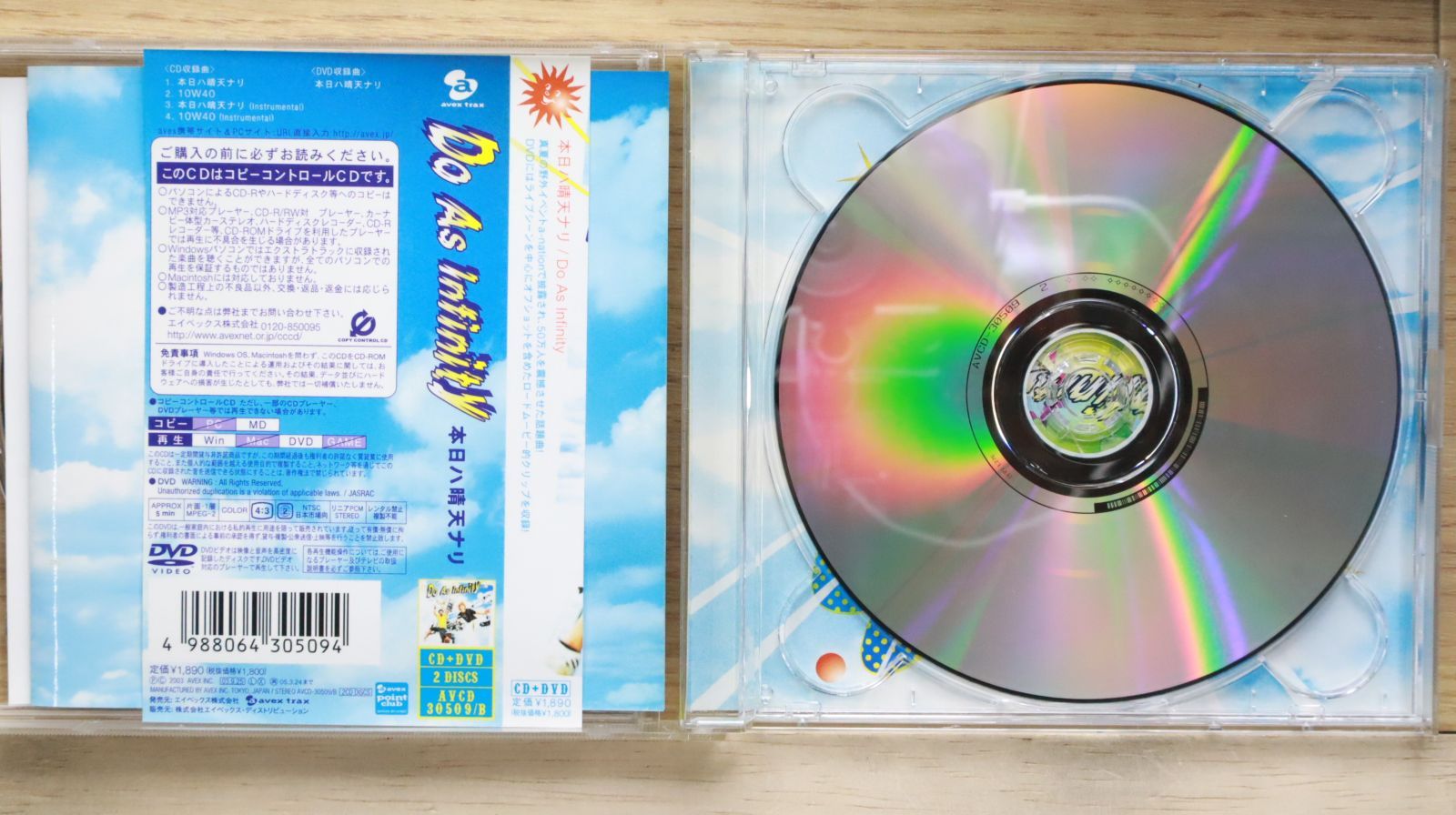 国内盤CD☆ドゥ・アズ・インフィニティ/Do As Infinity□ 本日ハ