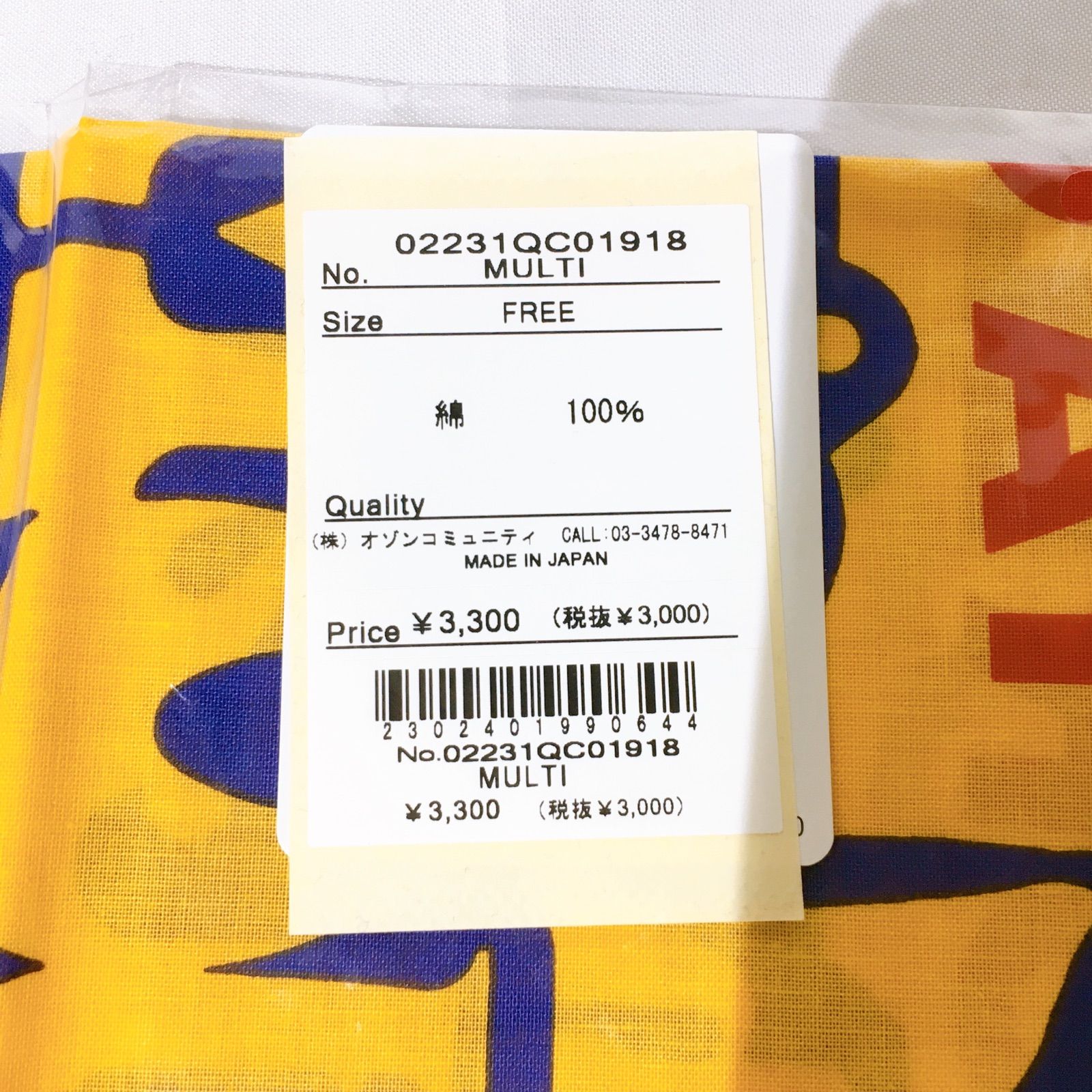 未開封品】HYSTERIC GLAMOUR ヒステリックグラマー バンダナ スカーフ