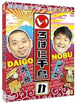 【中古】(非常に良い)いろはに千鳥(か) [DVD] 千鳥