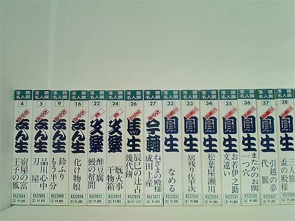 落語名人撰 アポロン音楽工業 落語名人撰 アポロン音楽工業 - メルカリ