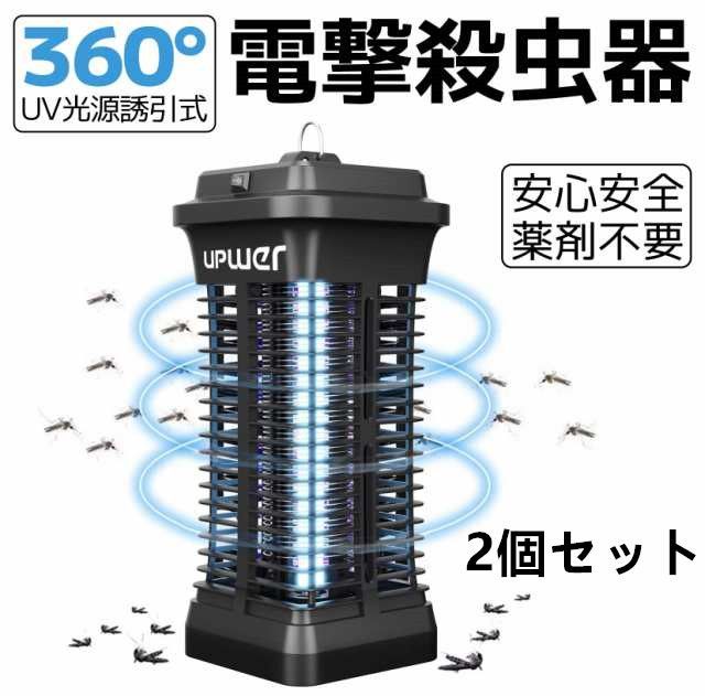 電撃殺虫器 電気蚊取り器 捕虫器 電撃殺虫機 家庭用 コバエ取り - その他