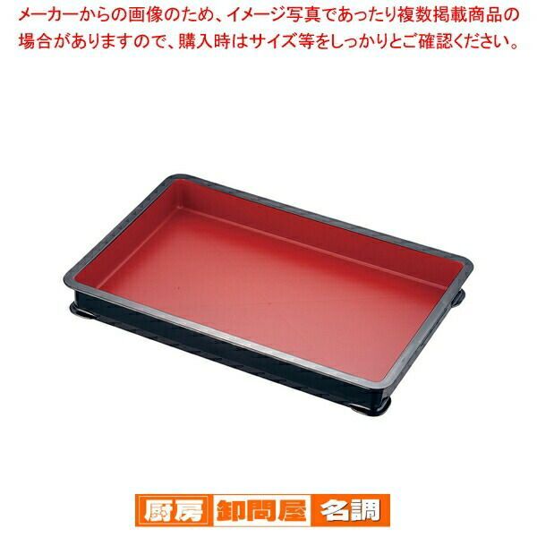 サンコー ABS朱塗番重 B型