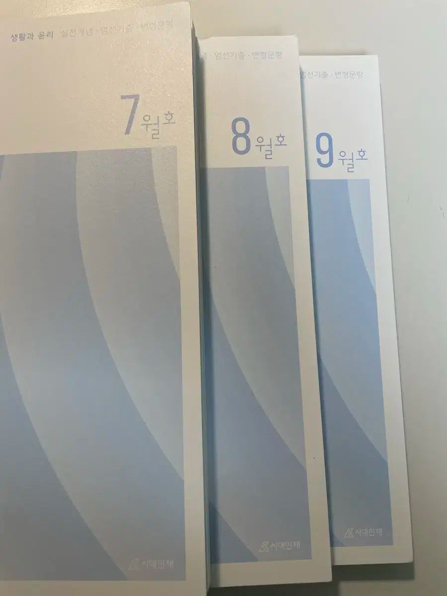 2026 時代人材 生活と倫理 クラウド 7 8 9月号 生活と倫理 クラウド