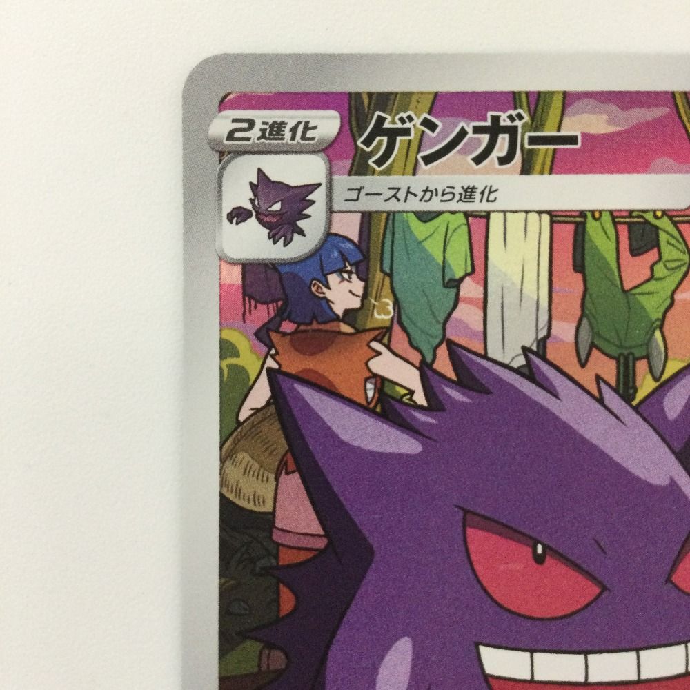 ポケモン③ Dendra SR 092/073 SV1a Triplet Beat - Pokemon Card Japanese