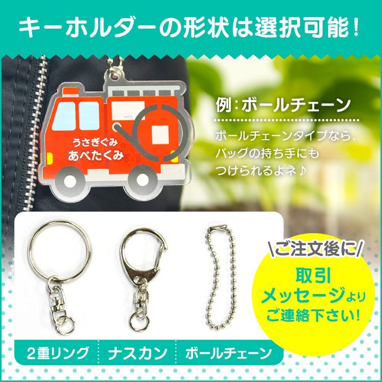 【ゴミ収集車】お名前・ネームキーホルダー◎名入れオーダー ゴミ収集車】お名前・ネームキーホルダー◎名入れオーダー 雑貨