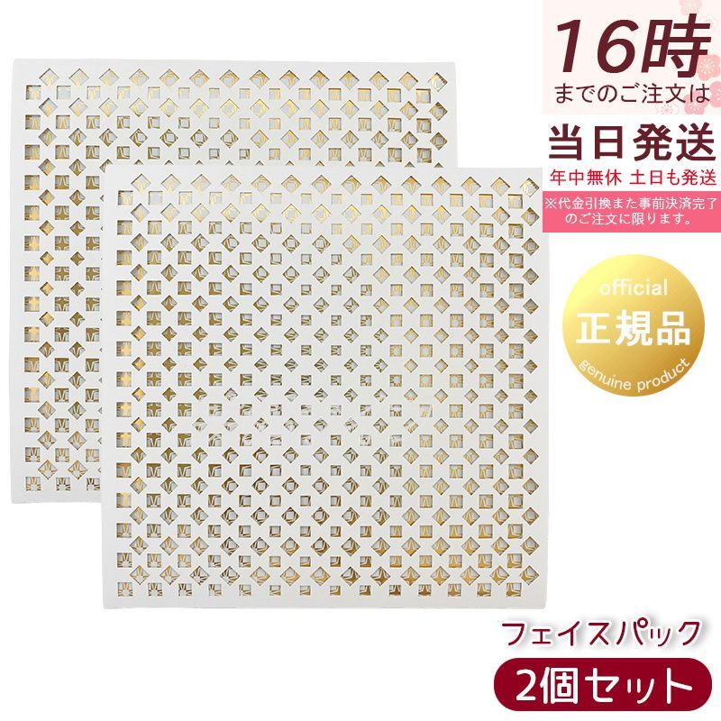 【新品未開封】 メディプローラー　フェイスパック　2個セット 2個セット】メディプローラー CO2ジェルマスク 25th