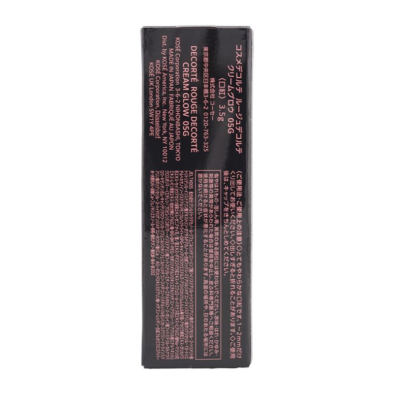 DECORTE COSME コスメデコルテ ルージュデコルテ クリームグロウ 05G blush beige 3.5g 口紅 うるおい[ネコポス]