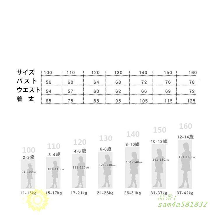 子供ドレス フォーマル